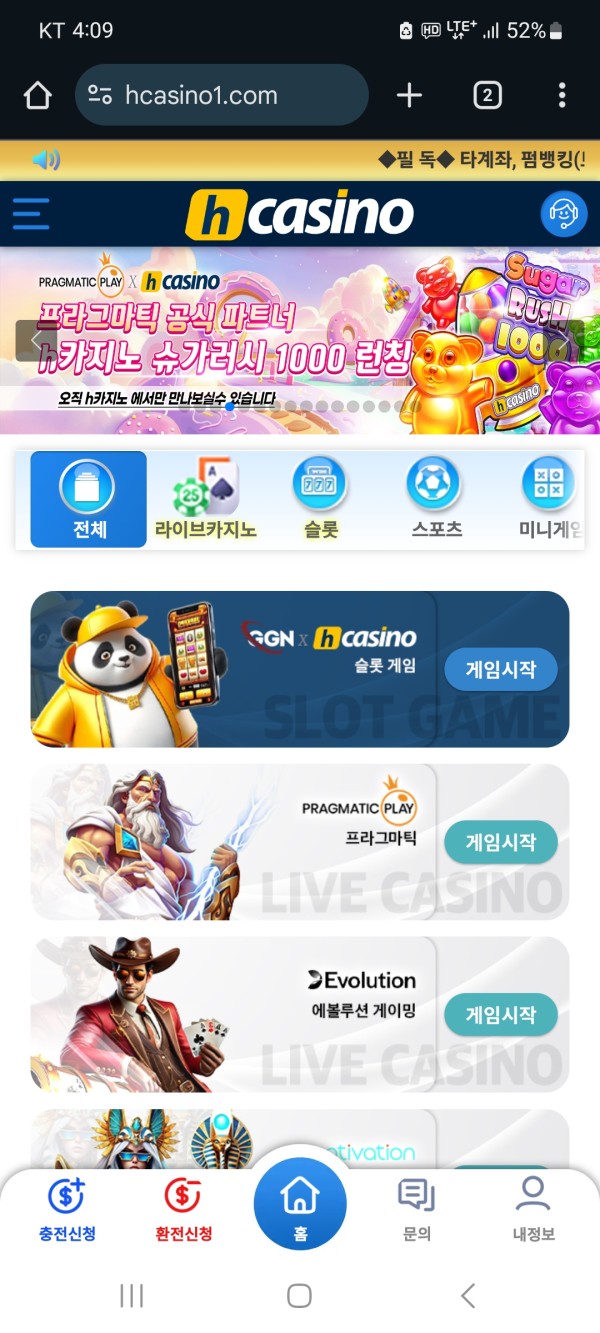 Hcasino 먹튀 합니다.2