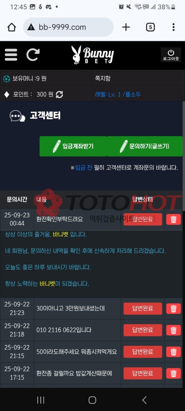 바니벳 개먹싸