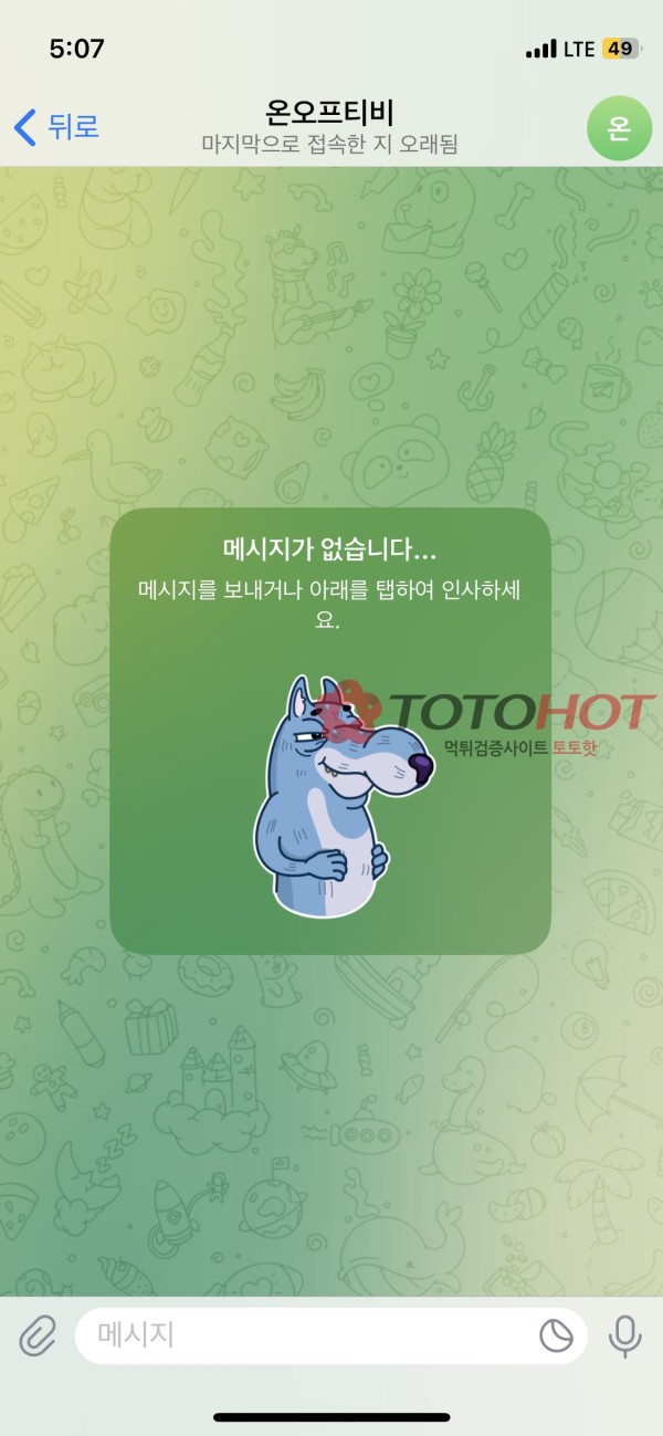 온오프티비,G9