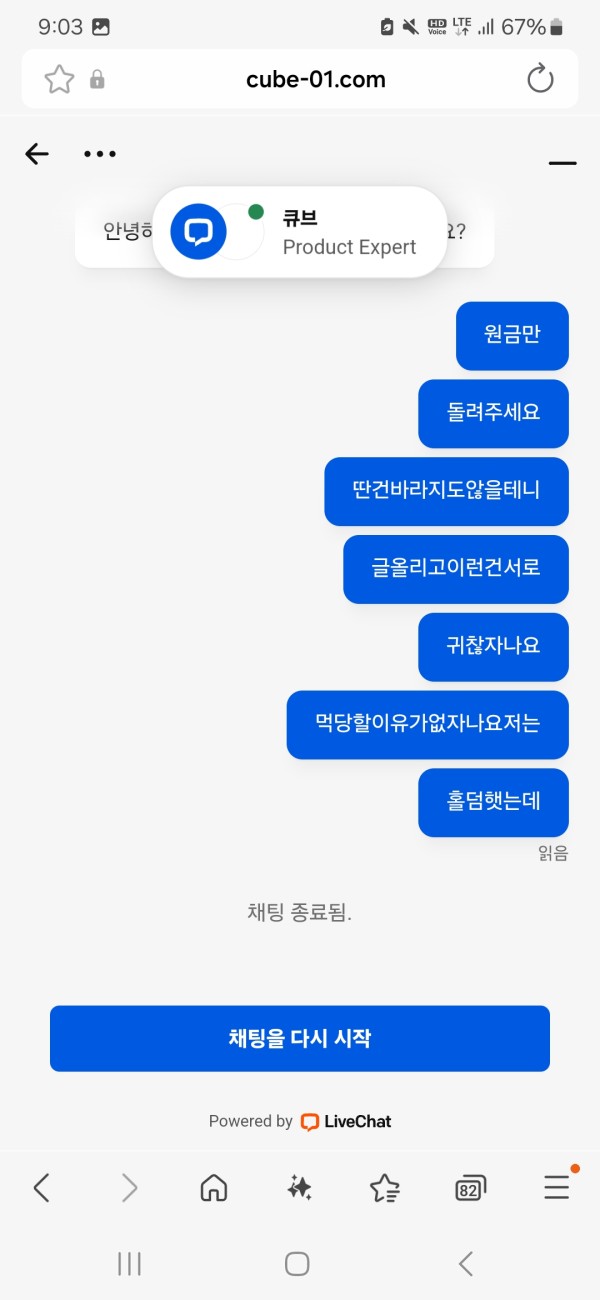 큐브 먹튀