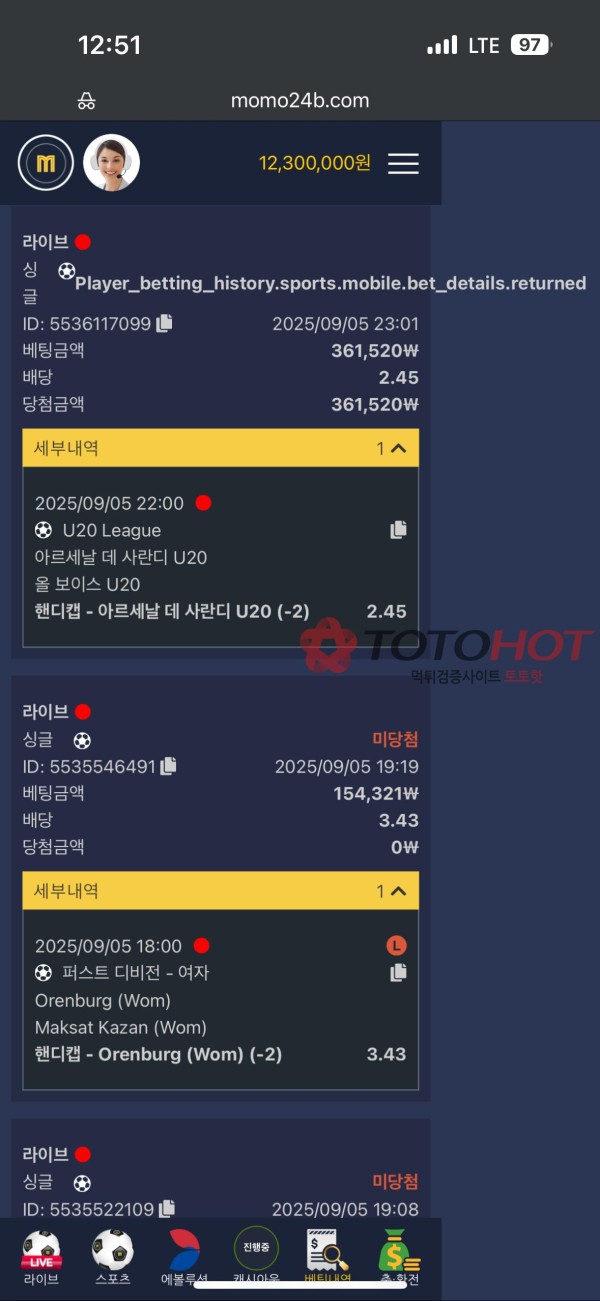 모모벳의 횡포