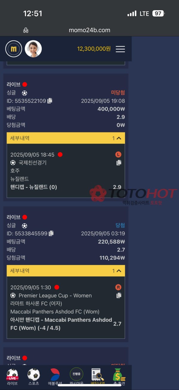 모모벳의 횡포