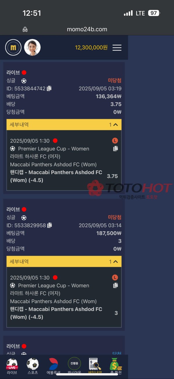 모모벳의 횡포