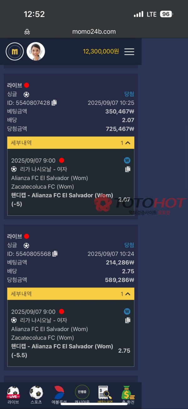 모모벳의 횡포