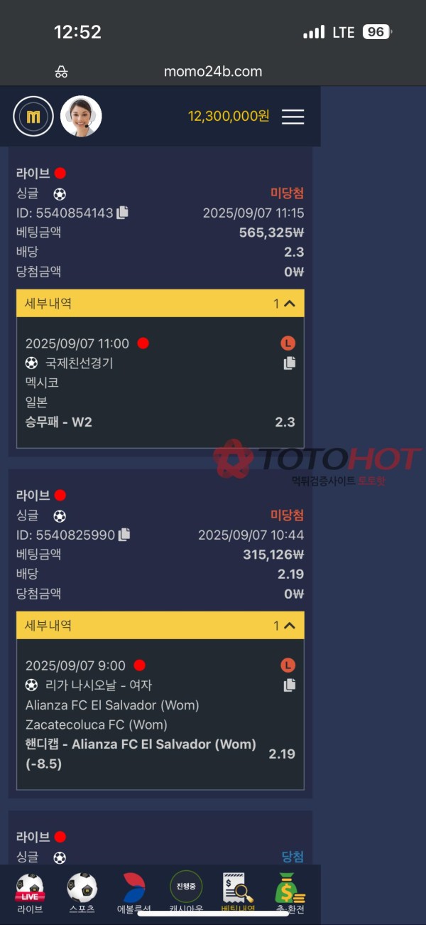 모모벳의 횡포