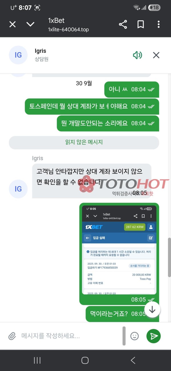 1xbet 먹튀