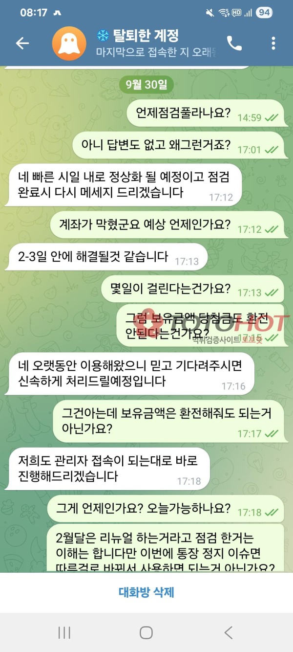아마존 먹튀