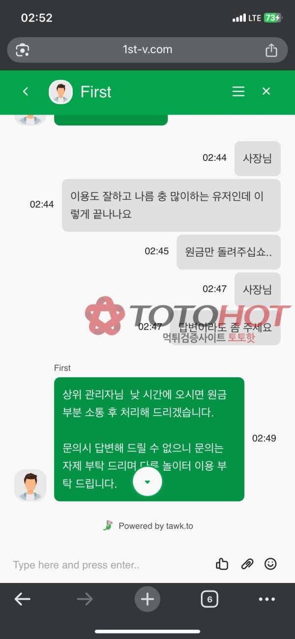 1퍼스트 먹튀