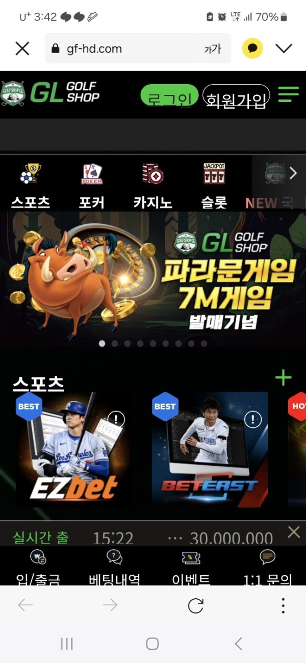 골프샵 씹먹싸 조심