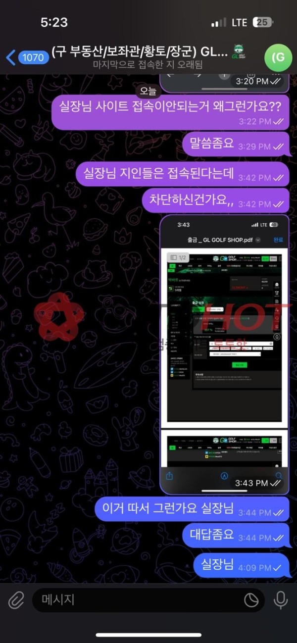 골프샵 씹먹싸 조심