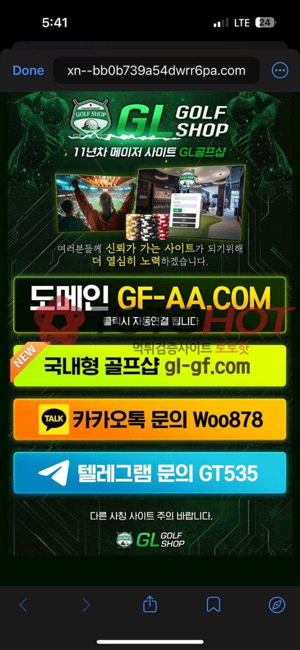 골프샵 씹먹싸 조심