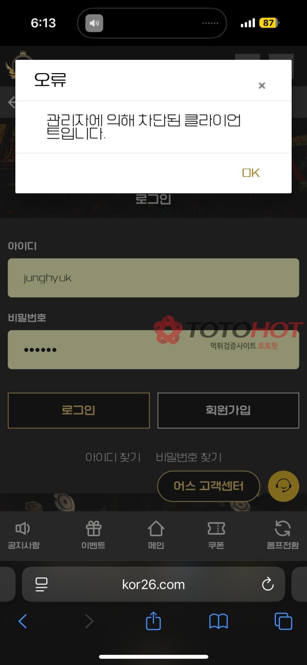어스카지노 하지마세요 ㅋㅋ