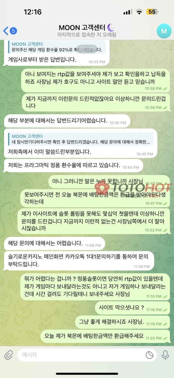 문카지노 슬카 슬롯환수 조작 주간 페이백 먹튀