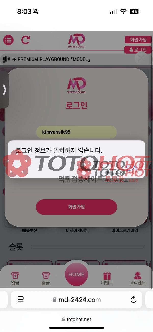 모델카지노 먹튀