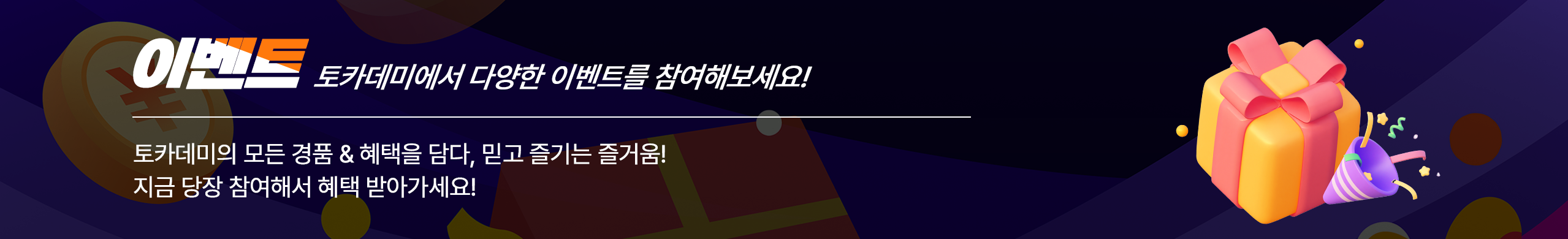 배너