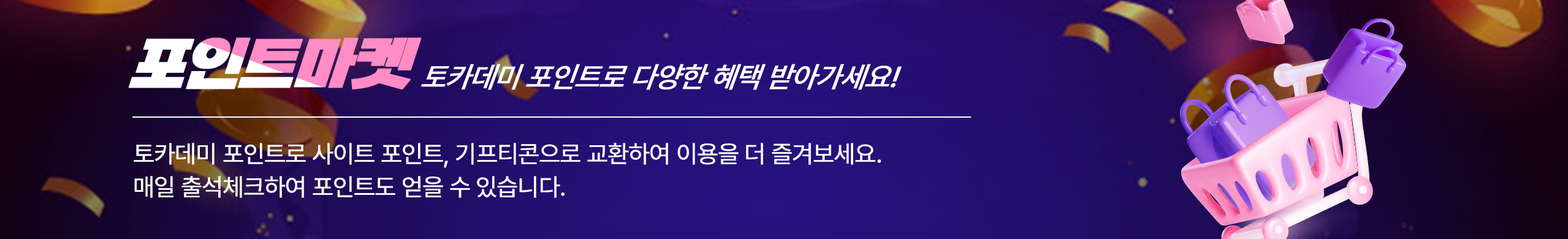 배너